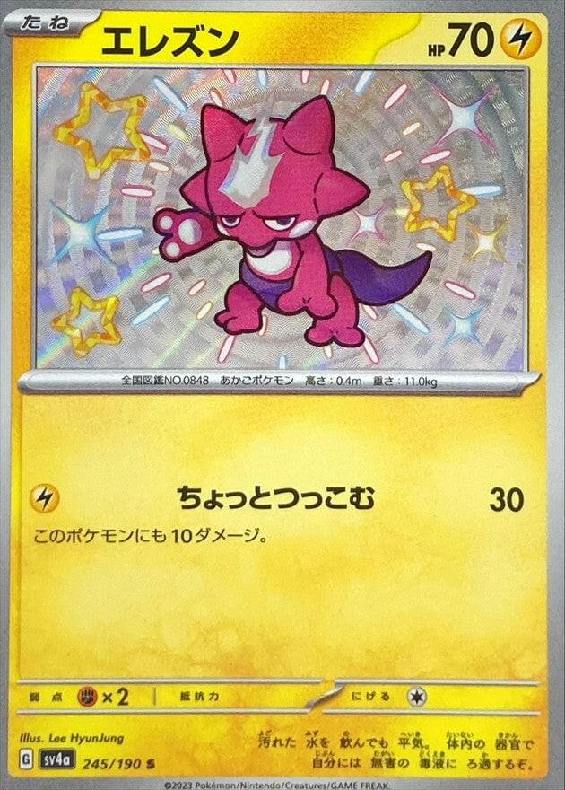 toxel pokemon card price - Scarlet & Violet - Paradox Rift - - 069/182 The item available is listed in the Title Pokemon TCG - s8 -