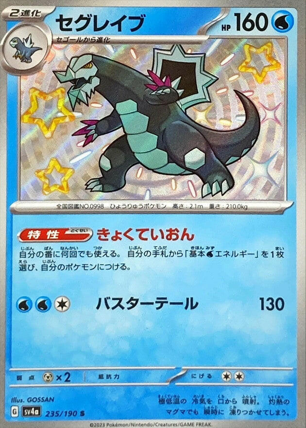 baxcalibur pokemon card price Amazon.com: Baxcalibur 060/193 - Paldea Evolved - Pokemon Evolution Set - 4 Card Lot