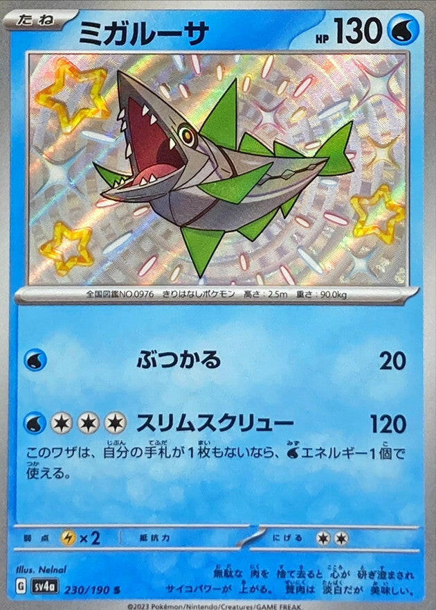 SV4a] Veluza 230/190〈S〉 – Buy Online at Omotenashi TCG