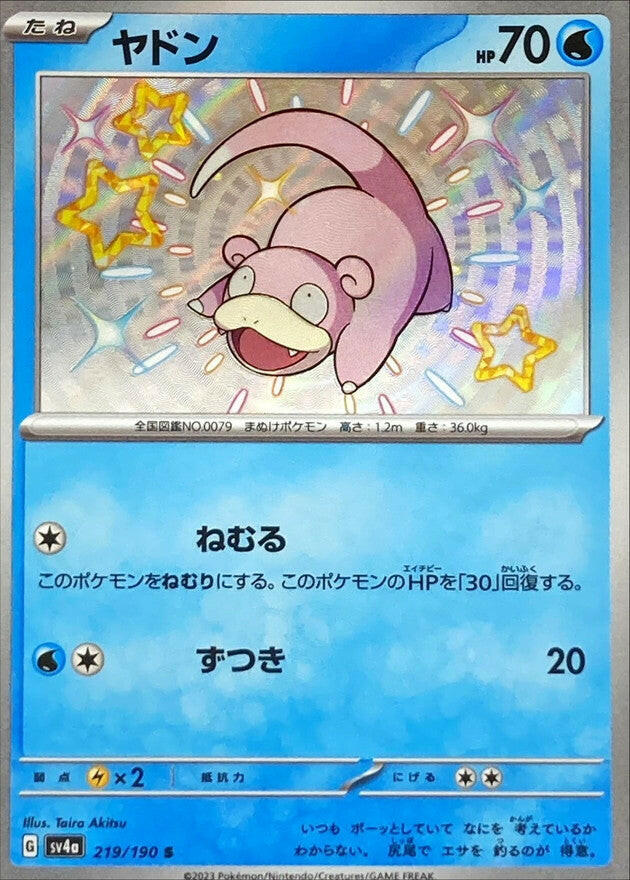 pokemon card slowpoke Pokemon Trading Card Game Paldea Evolved Common Slowpoke #85