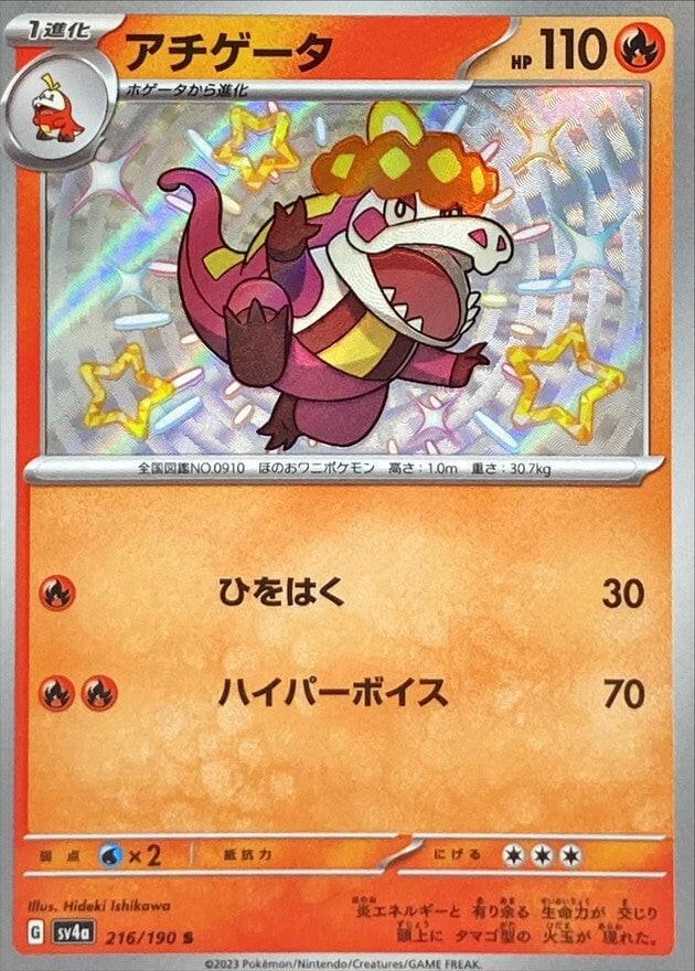 crocalor pokemon card value S 216/190 SV4a Shiny : Japanese PokeChalet Violet Promo Cards Singles Crocalor #202 Precios | Pokemon