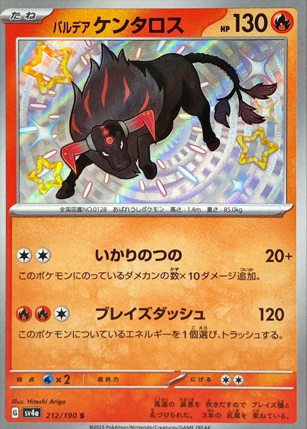 SV4a] Paldean Tauros 212/190〈S〉 – Buy Online at Omotenashi TCG