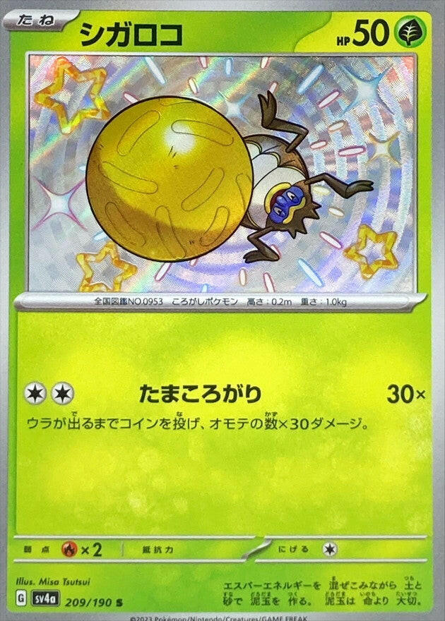 rellor pokemon card Rellor - SV: Paldean Fates [SHINY HOLO] [Near Mint]