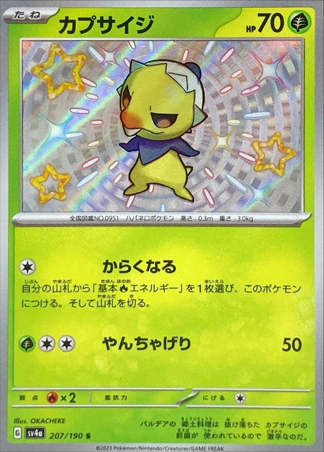 capsakid pokemon card SV4a] Capsakid 207/190〈S〉