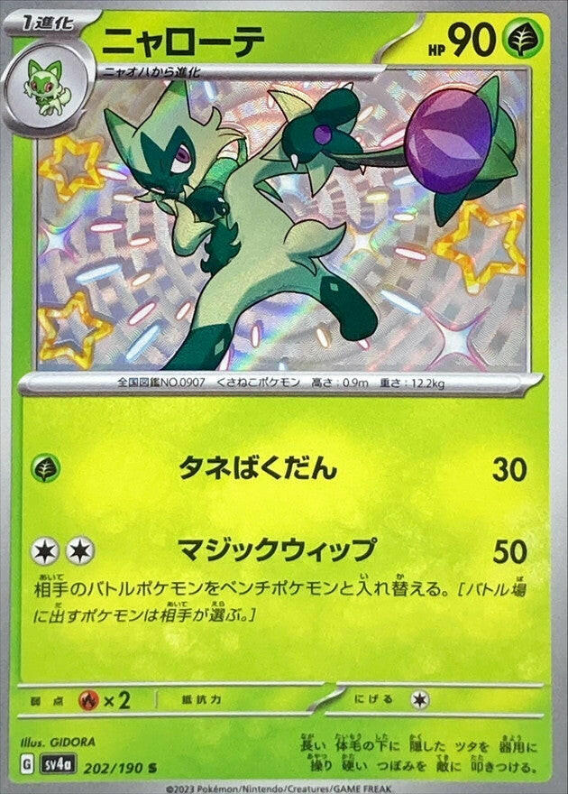 floragato pokemon card Floragato (Deluxe Pack: ex #354/379, 1-Star)
