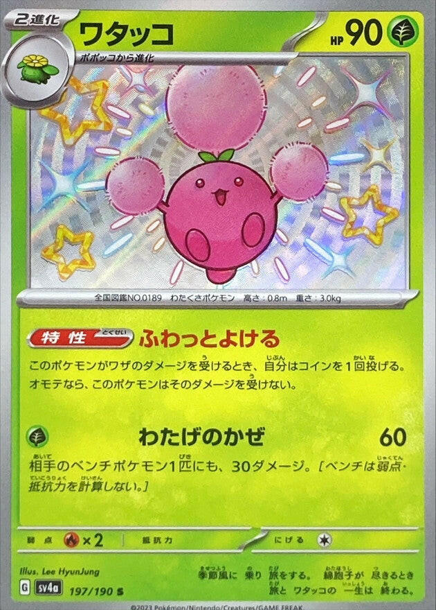 SV4a] Jumpluff 197/190〈S〉 – Buy Online at Omotenashi TCG