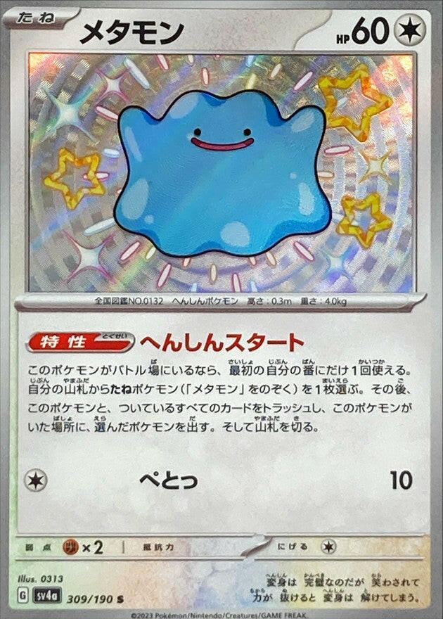 ditto card pokemon tcg SV4a] Ditto 309/190〈S〉 – Buy Online at Omotenashi TCG