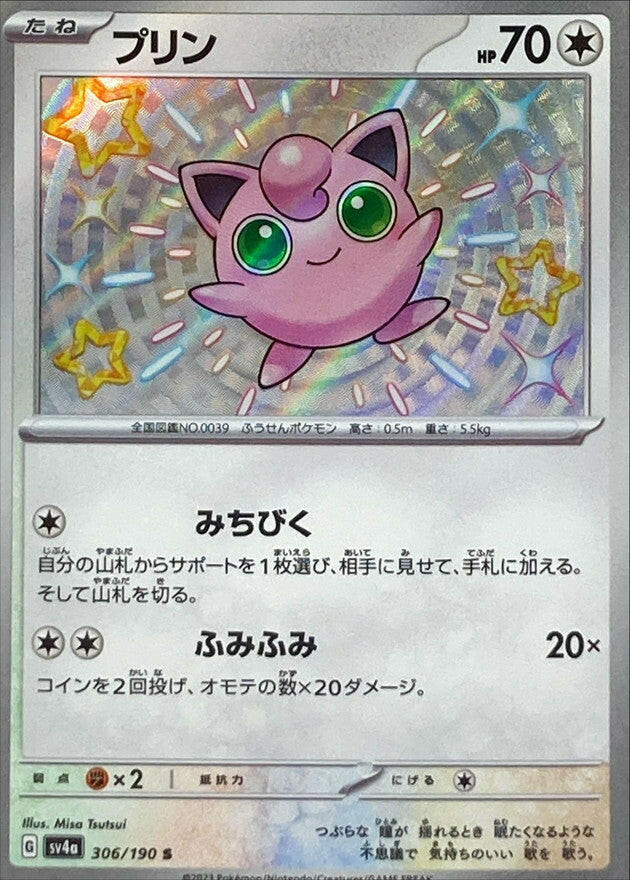 jigglypuff pokemon card value Jigglypuff - Jungle