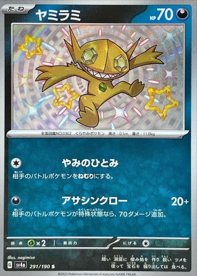 all sableye pokemon cards pokemon:sableye