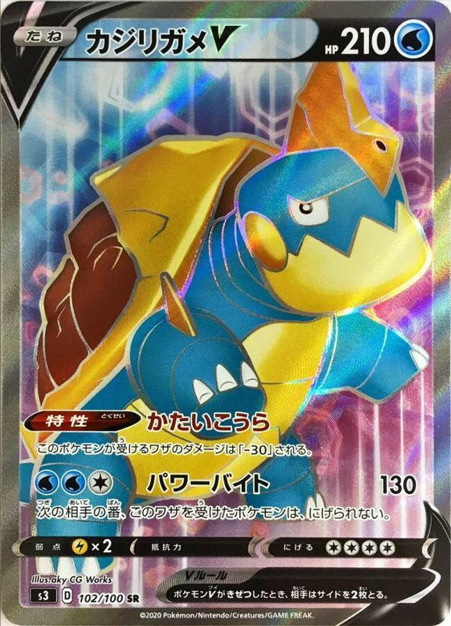 Pokemon Champion's Path Ultra Rare Drednaw V #69 Pokemon Champion's Path Ultra Rare Drednaw V #69