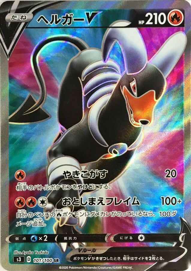 houndoom pokemon card full art Custom Houndoom Full Art Card - Regular | Physical Pokmon TCG Pocket Holofoil Art for Collectors