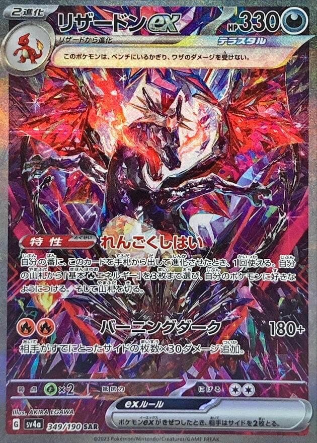 charizard pokemon card 180 hp EX 11/106 Ultra Rare Holo XY Flashfire 2014 TCG Pokmon Hit Points170 HP Form Next zard in the collection..,