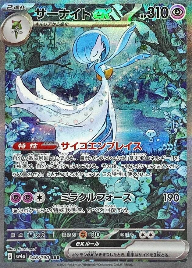 gardevoir gx pokemon card & Sylveon-GX (204/214) Attack 1 Gardevoir GX Hidden Fates Shiny