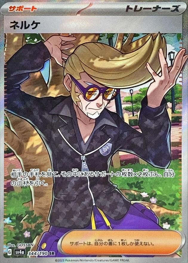 clive full art pokemon card holofoil pattern or surface detail) Clive #236 Prices | Pokemon
