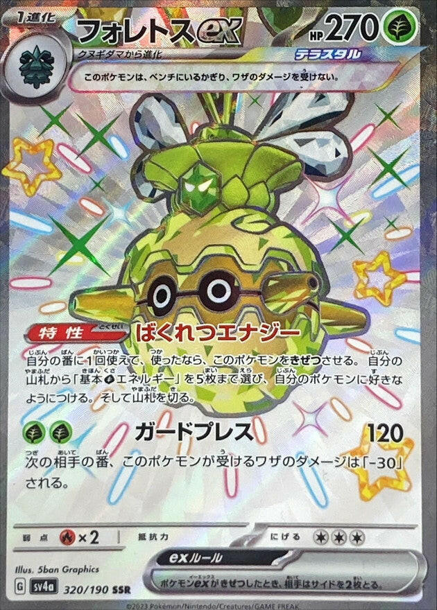 forretress pokemon card value SV4a] Forretress ex 320/190〈SSR〉