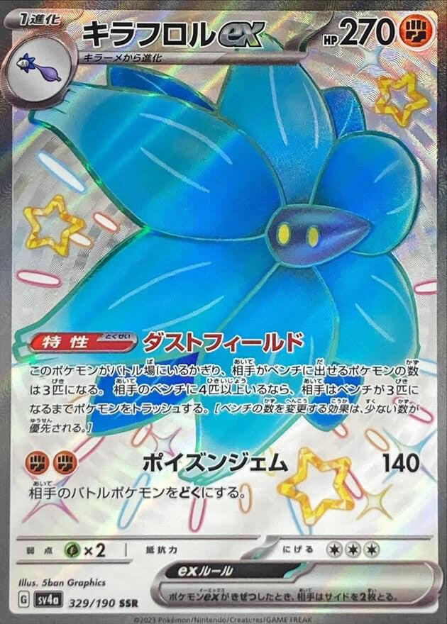 Glimmora Ex 329/190