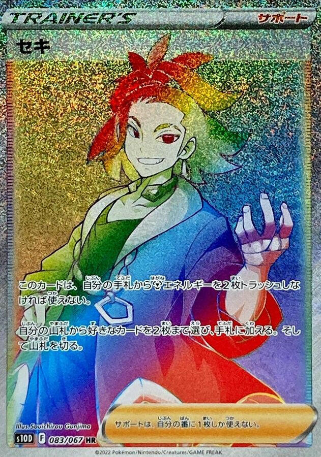 adaman pokemon card value Pokmon TCG Adaman Sword & Shield - Astral Radiance 181/189 Holo Full Art