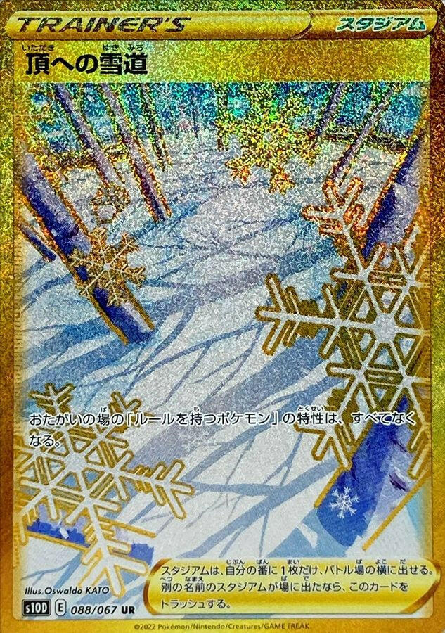 All TCG Products – Page 147