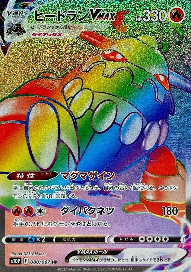 heatran vmax pokemon card price Heatran VMAX 026/189 (Full Art) Astral Radiance Near Mint Pokemon TCG