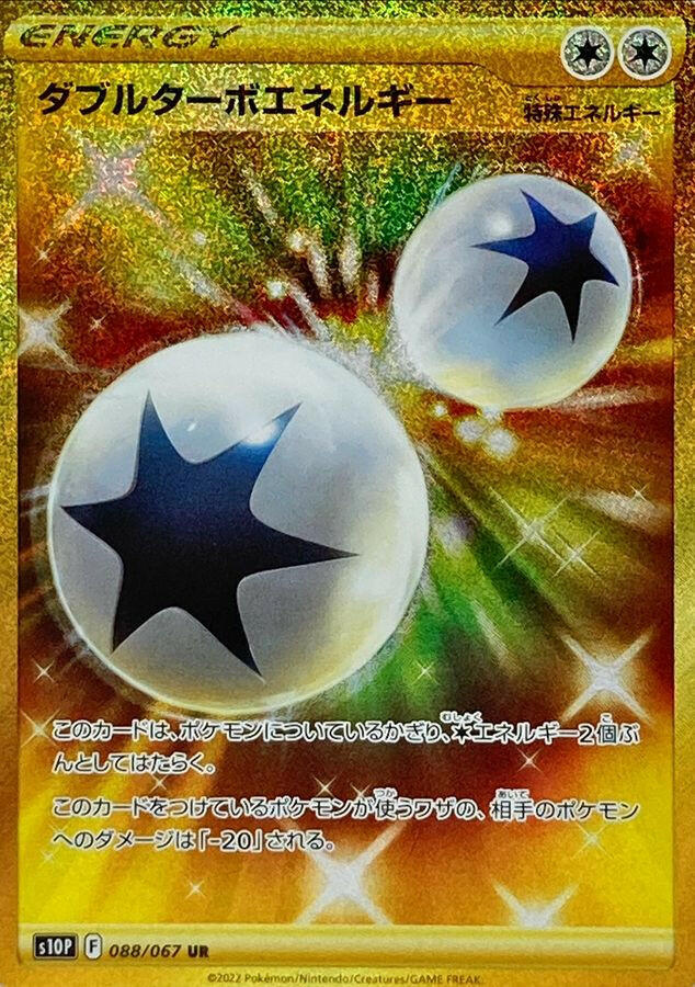 double turbo energy pokemon card U 067/068 1 (Used) 720848497| magi -TCG Marketplace- board games and accessories Double Turbo Energy (Secret) -
