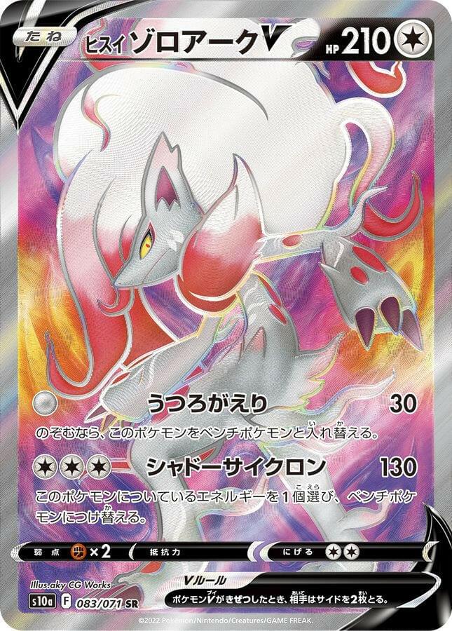 shiny zoroark pokemon card N's Ex Journey Together #185 English Perfect Gift for Poke Fans-not Real Just for Show-proxy NOT Replica-maybe NOT Perfect Darkness Darkness Nasty Plot Search your deck for a card and put it into your hand Pokemon Promo Card Hyper Rare