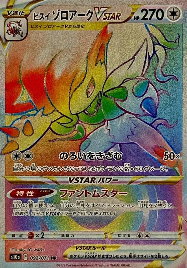 hisuian zoroark vstar pokemon card V & Lost Origin Hisuian Zoroark Vstar SWSH298 NM