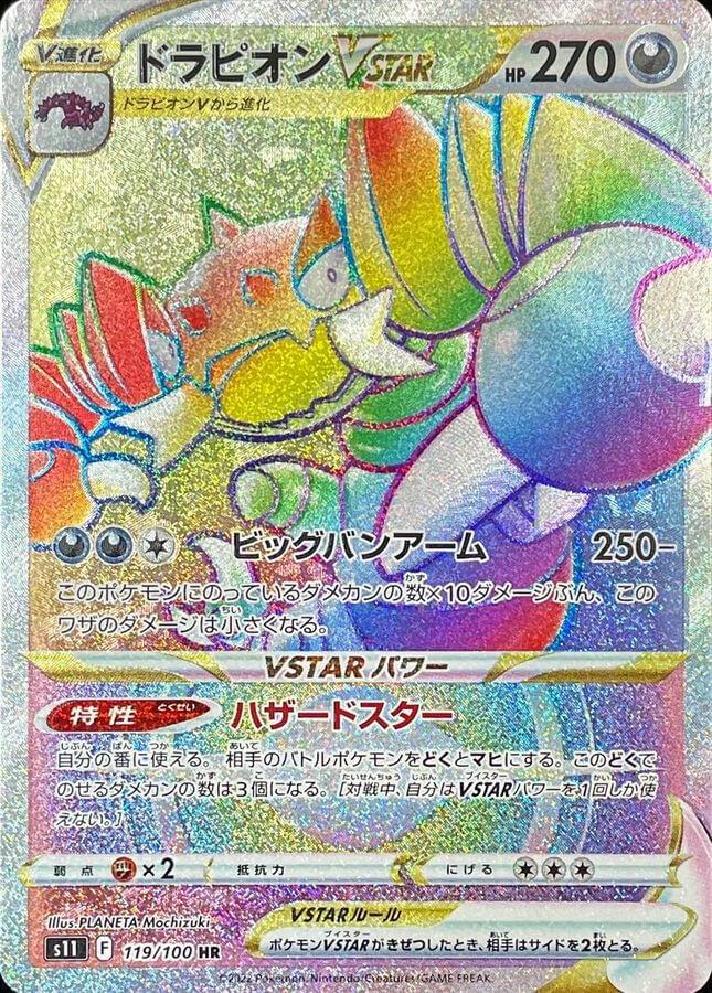 drapion vstar pokemon card value you may make your opponents Active Pokmon Paralyzed and Poisoned Drapion Vstar Rainbow, Toys &