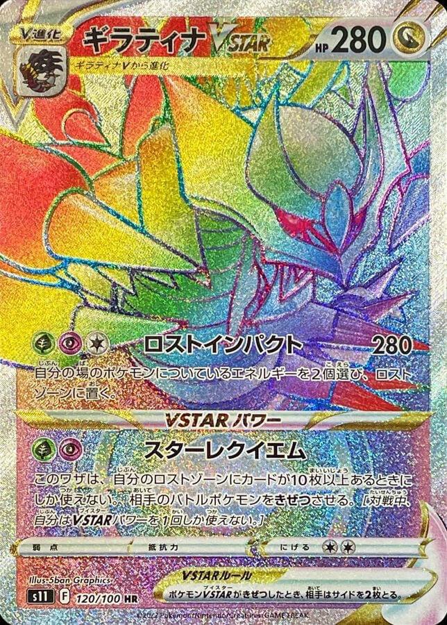giratina vstar pokemon card GG69 Crown Zenith (Graded) Display Case CardAura The item may be similar but not exactly the same as the image (e.g Giratina Vstar GG69 REAL OR