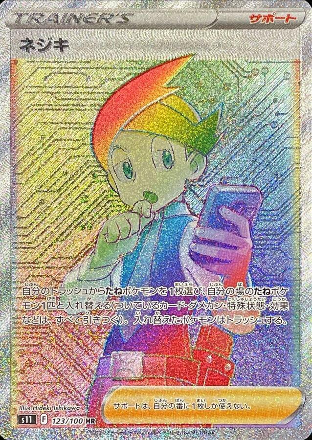 thorton pokemon card Full Art - 195/196 - Lost Origin Ultra Rare Card Type Thorton (Full Art) 195/196 -