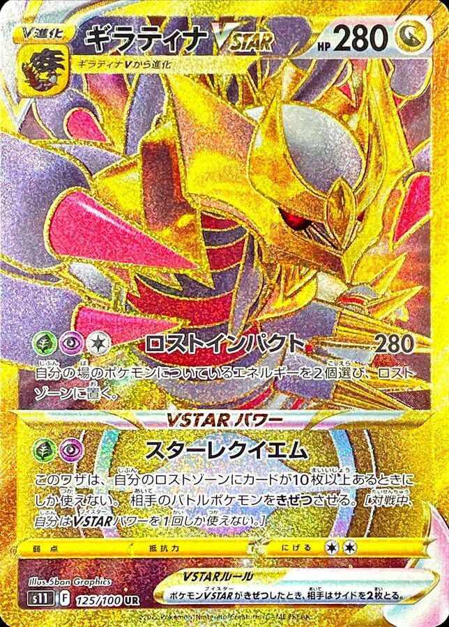 giratina vstar pokemon card Giratina VSTAR 2023 Pokemon Crown Zenith Secret Rare #GG69 Card