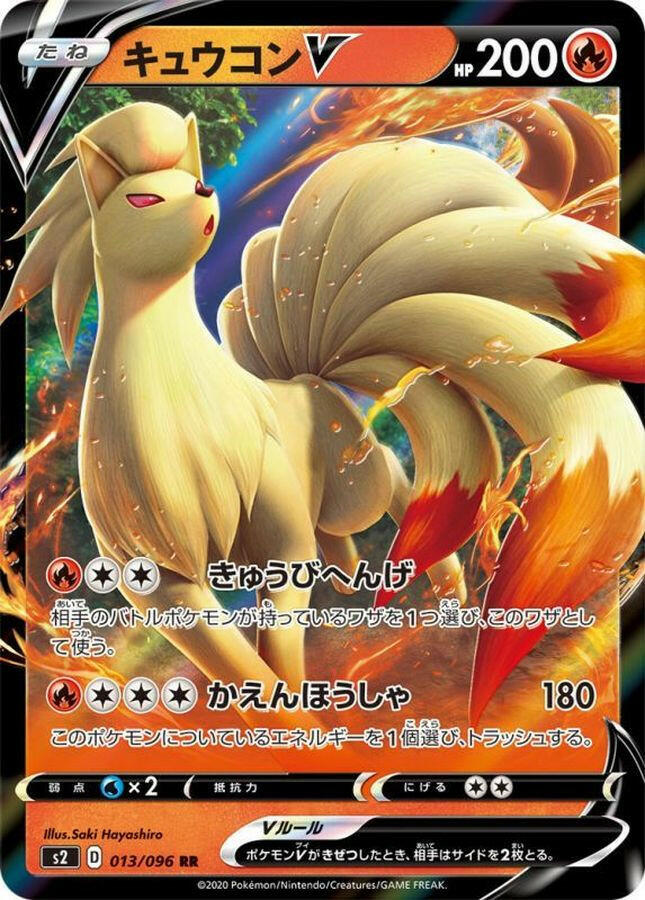 Ninetales V (026/192) [Sword & Shield: Rebel Clash] Damaged Holofoil