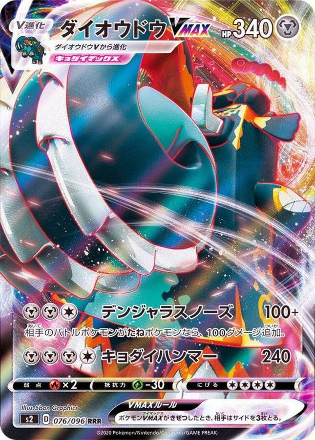 Pokemon Trading Card Game Sword & Shield Rebel Clash Ultra Rare Copperajah VMAX #137 [Heavily Played]