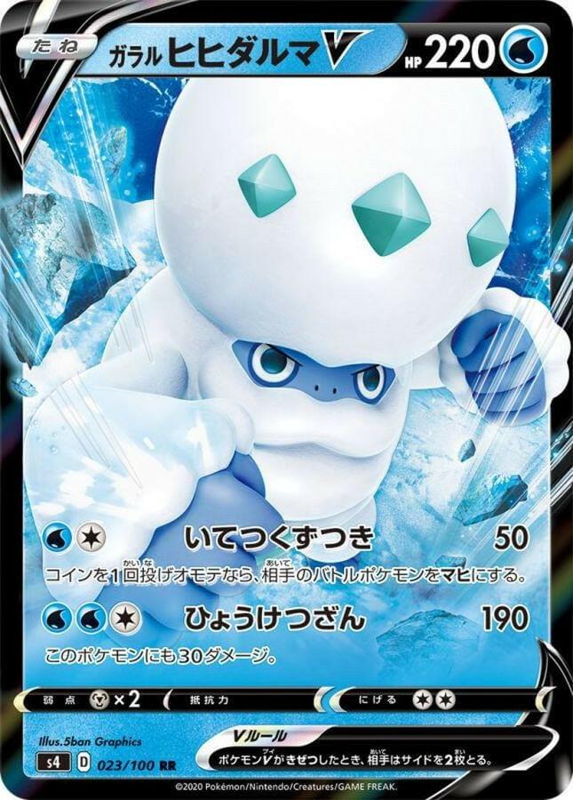 pokemon cards darmanitan Card AR 99/86 sv11B Black Bolt Japanese GLIT Japanese Hobby Shop Colorless Artist Darmanitan Next Destinies - Rare