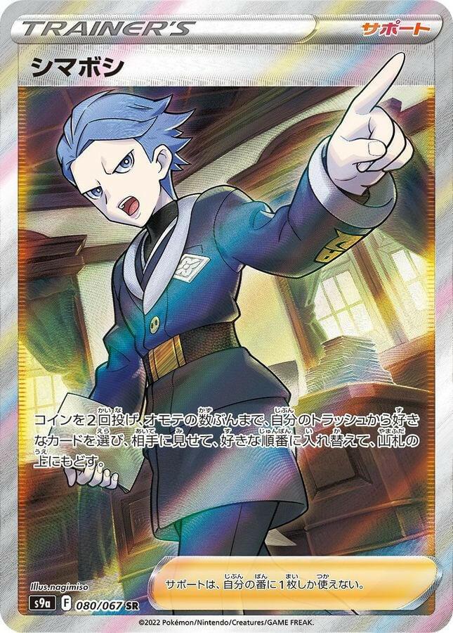 cyllene pokemon card price Uncommon SWSH10: Astral Radiance 138/189 LP Card Number / Rarity Cyllene (Full Art) 183 -