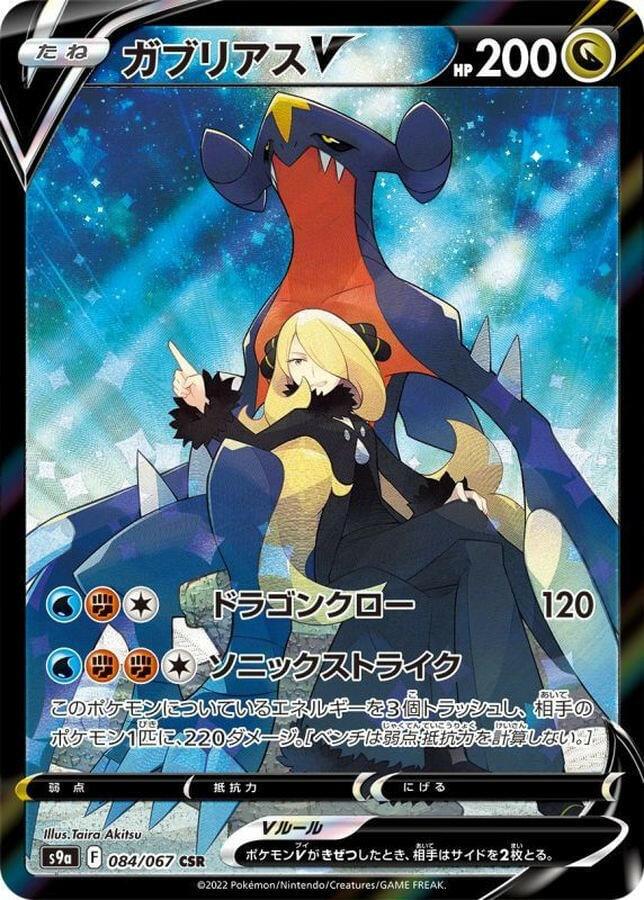 pokemon card garchomp -Garchomp ex 260/182 - Paradox Rift - Hyper Rare - Gold Foil variation to centering Garchomp 99/156 Ultra Prism -