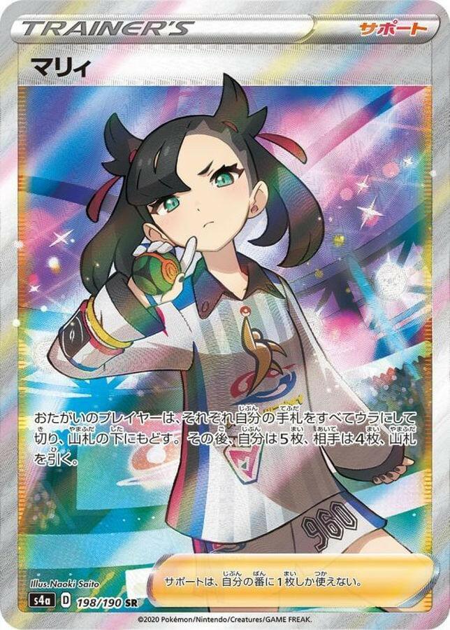 Marnie - 198/190 (198/190)
