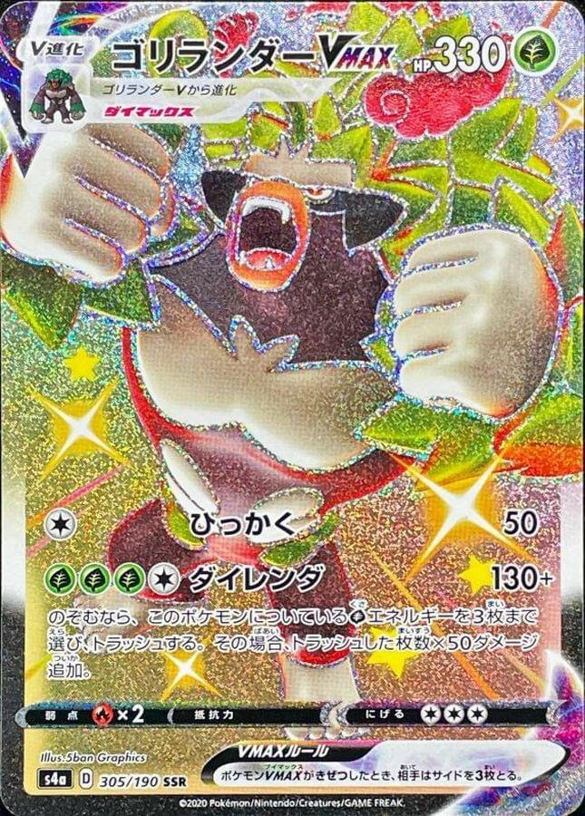 rillaboom vmax pokemon card 018/192 When your Pokmon VMAX is Knocked Out Rillaboom VMAX 18/192 |Vivid Imagination
