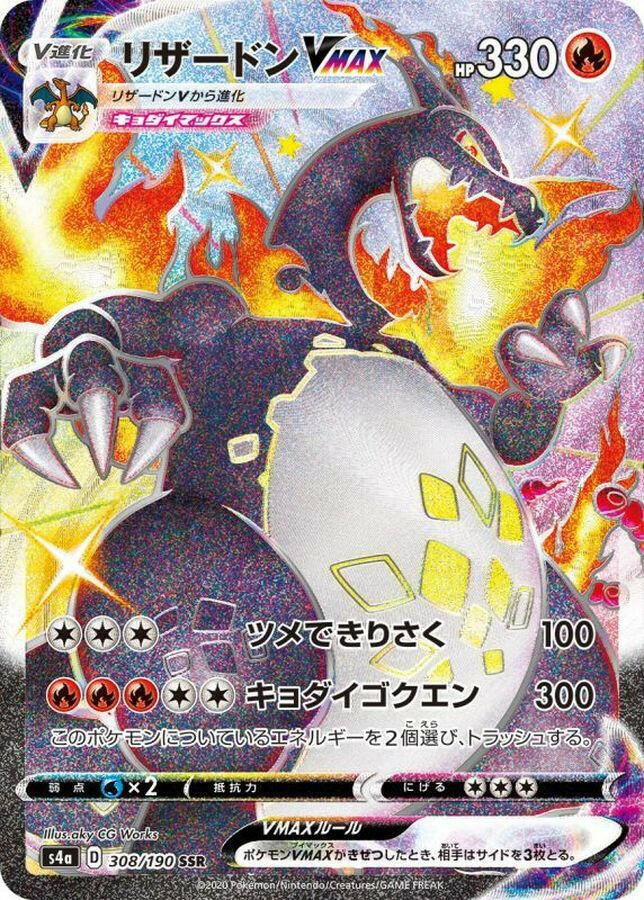 Pokmon Charizard VMAX 308/190 SSR PSA10 Japanese TCG Card Pokmon Charizard VMAX 308/190 SSR PSA10 Japanese TCG Card