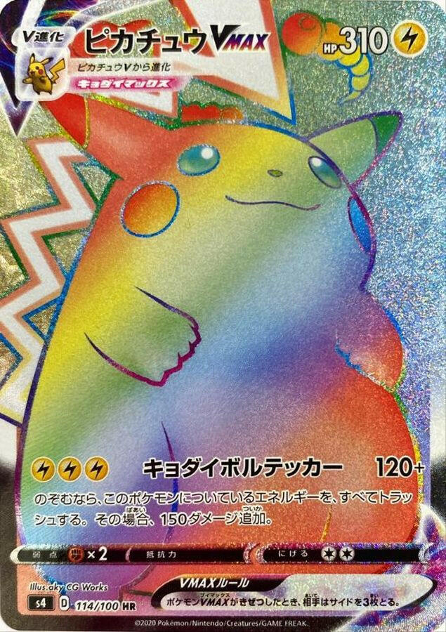 how much is the pokemon card pikachu vmax worth How Much Is Pikachu VMAX Actually Worth? (Super Expensive Pokmon Cards)