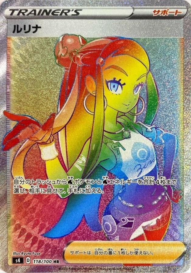 nessa rare card 2020 Sword & Shield: Vivid Voltage #196/185 Holo (Secret) Price Guide RarityUltra Rare Card TypeTrainer FormSupporter Nessa #157 Prices | Pokemon