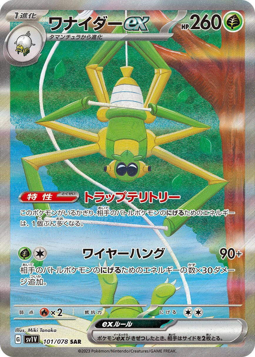spidops ex pokemon card value Spidops Ex Hp 260 Holo #19 Pokmon Card 2023
