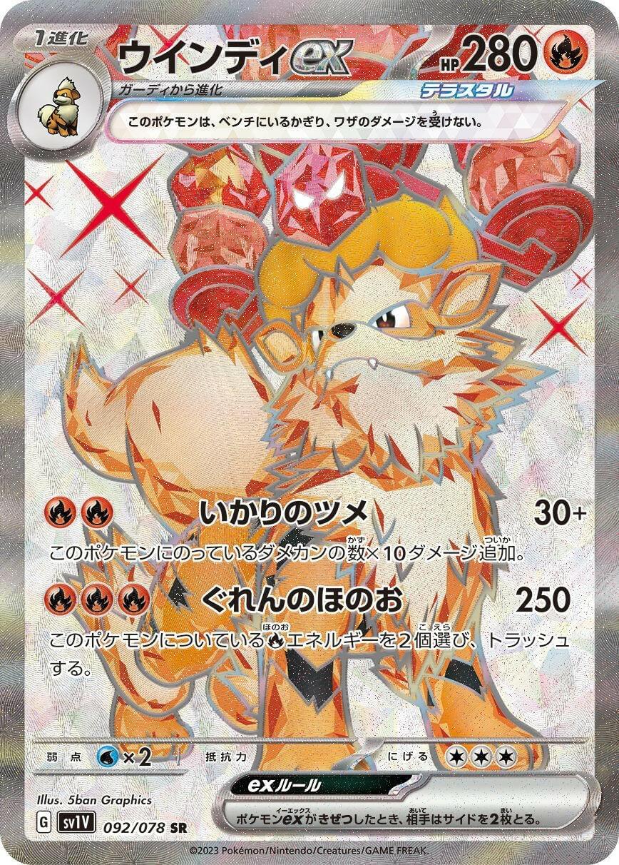 light arcanine pokemon card LPLight No. 059 & Dragonite No. 149 | Neo Destiny Holo if your opponent has any Benched Pokmon Thoughts on Light Arcanine? Friend
