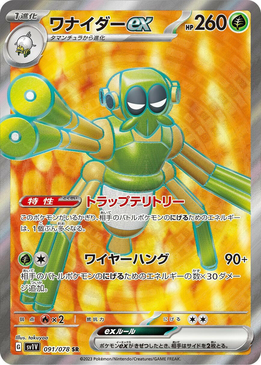 pokemon tcg card rotation Pokmon TCG Rotation Announcement Means Big Things For the Meta
