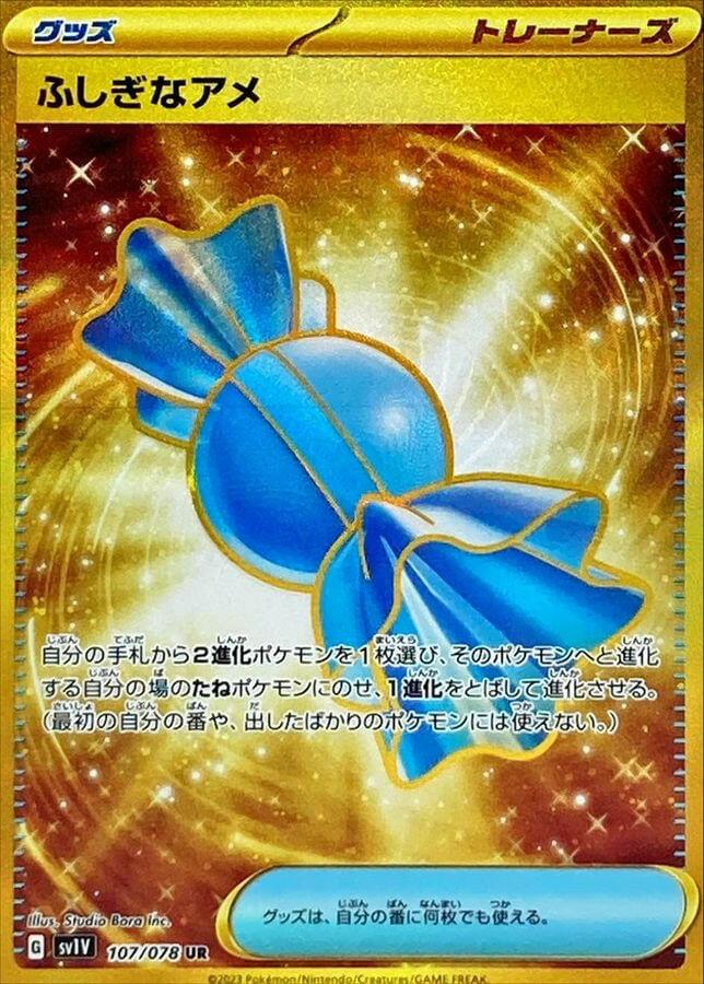 rare candy gold pokemon card - 256/198 - Scarlet & Violet - Secret Rare You cant use this card during your first turn or on a Basic Pokemon that was put into play this turn Gold Rare Candy misprint :