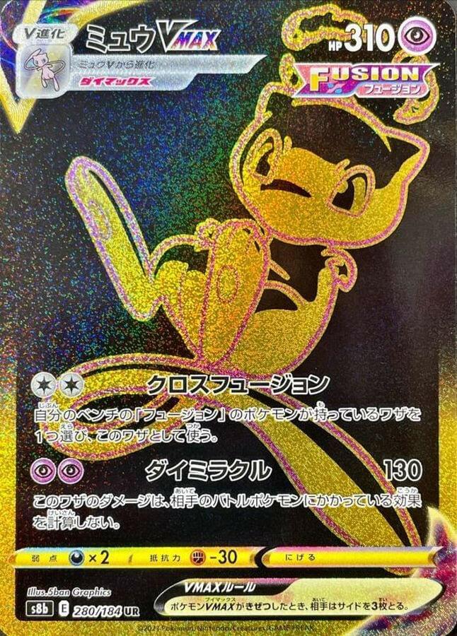 mew pokemon card vmax Hyper Rare - 268/264 - Fusion Strike VMAX rule Mew VMAX 2021 Pokemon Fusion