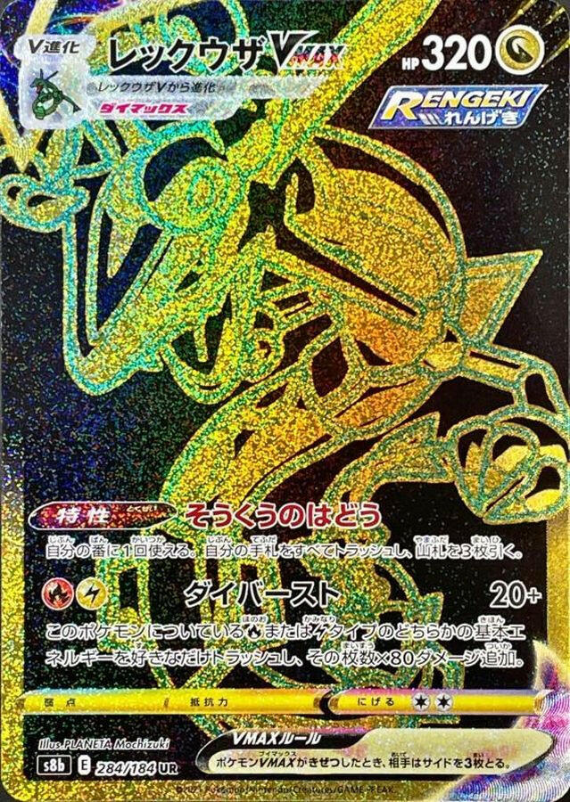 Pokemon Rayquaza VMAX TG29/TG30 CGC Pristine 10 Pokemon Rayquaza VMAX TG29/TG30 CGC Pristine 10