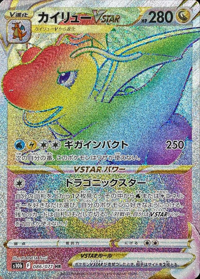 japanese dragonite pokemon card Dragonite #149 Prices | Pokemon Japanese Promo