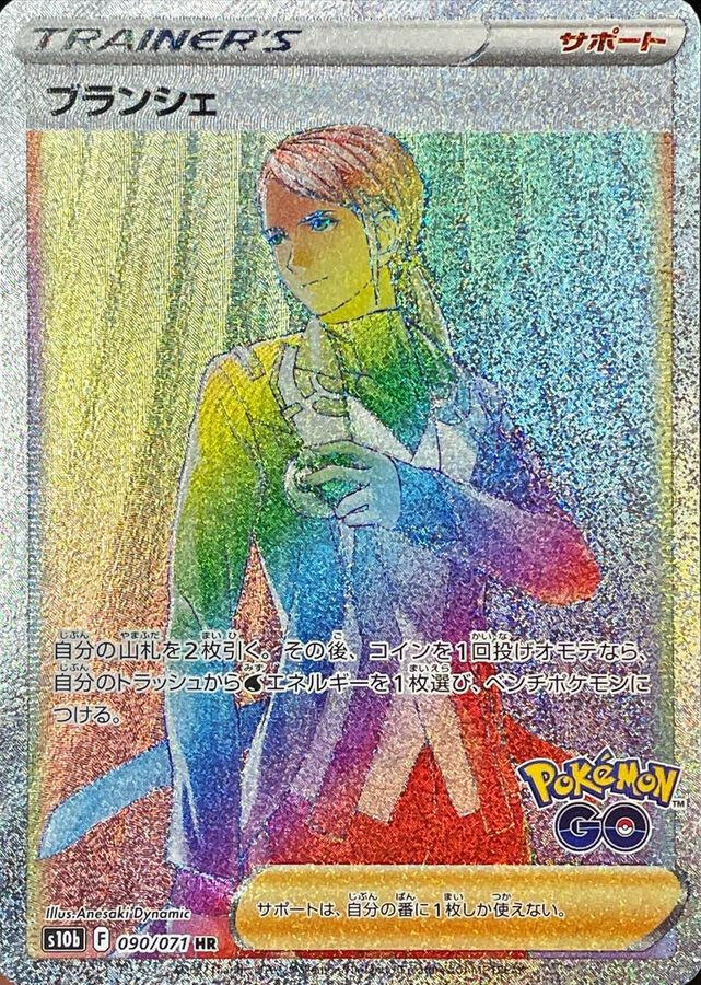 blanche pokemon go card price Blanche #82 Prices | Pokemon Go