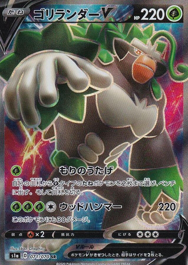 s1a] Rillaboom V 071/070〈SR〉 – Buy Online at Omotenashi TCG