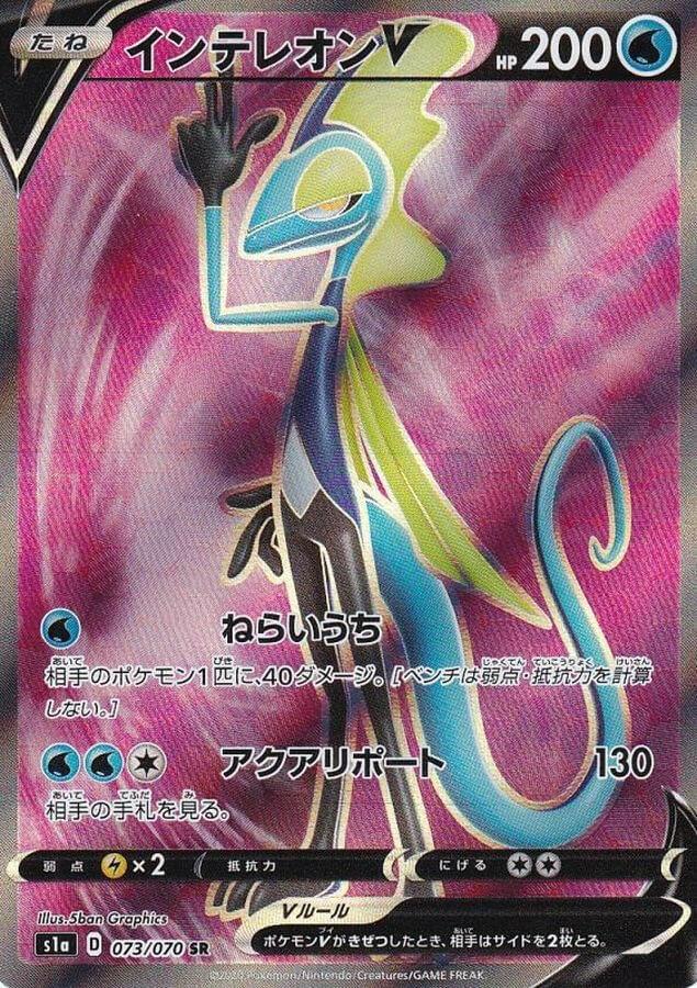 inteleon v pokemon card price s1a] 073/070〈SR〉 Character:Genie MOBILIZE - Death by Attack 1 Credit Card